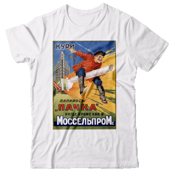 print casual t-shirt men brand funny t-shirt cigarettes advertising soviet ussr propaganda poster wwii russia customize t shirts
print casual t-shirt men brand funny t-shirt cigarettes advertising soviet ussr propaganda poster wwii russia customize t shirts