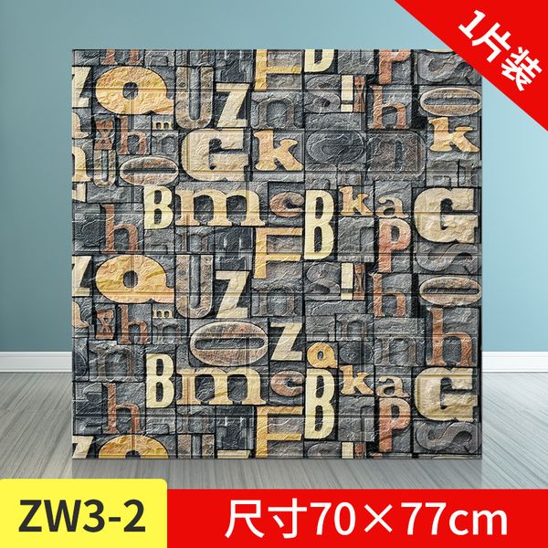 3d retro wall sticker wall renovation waterproof foam self-adhesive industrial style wallpaper for living room restaurant 77*70
3d retro wall sticker wall renovation waterproof foam self-adhesive industrial style wallpaper for living room restaurant 77*70