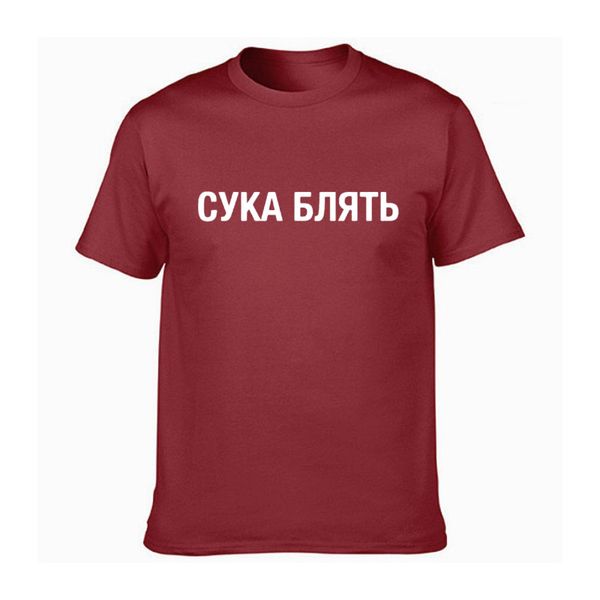 cyka blyat in russian funny summer new t-shirt mens short sleeves hip hop printed t shirts plus size tees streetwear
cyka blyat in russian funny summer new t-shirt mens short sleeves hip hop printed t shirts plus size tees streetwear