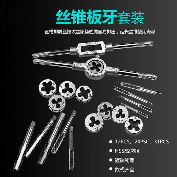multi specification taps dies hardware tools hand wire tapping wrenches die holders metric attack m3-m12
multi specification taps dies hardware tools hand wire tapping wrenches die holders metric attack m3-m12