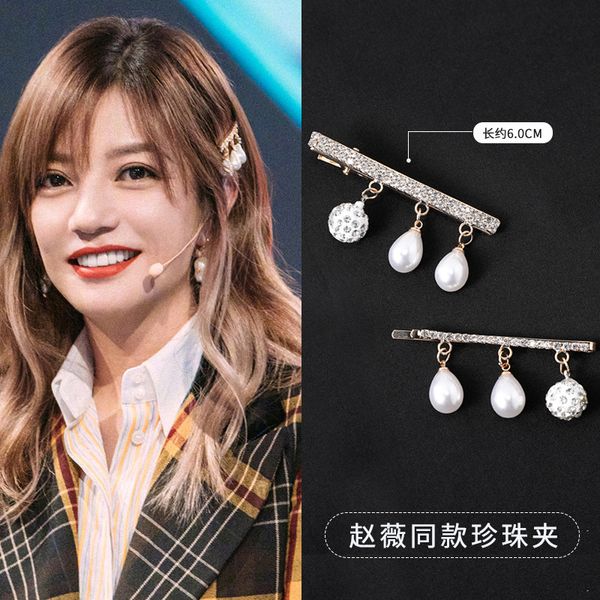 actors please be in place zhao wei celebrity inspired pearl hair clip immortal simple style temperament tassel pendant hairpin clip headdres, Slivery;white
actors please be in place zhao wei celebrity inspired pearl hair clip immortal simple style temperament tassel pendant hairpin clip headdres, Slivery;white