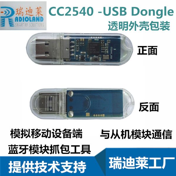 модуль cc2540 -usb dongle bluetooth btool инструмент захвата, анализатор протоколов
модуль cc2540 -usb dongle bluetooth btool инструмент захвата, анализатор протоколов