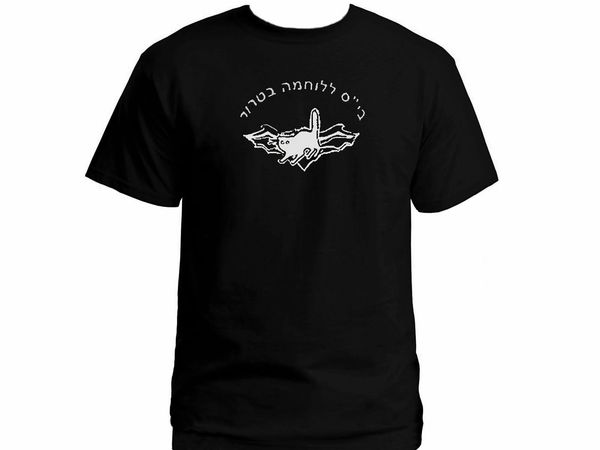 2019 jewish israel army idf zahal special forces counter terror school black t-shirt
2019 jewish israel army idf zahal special forces counter terror school black t-shirt