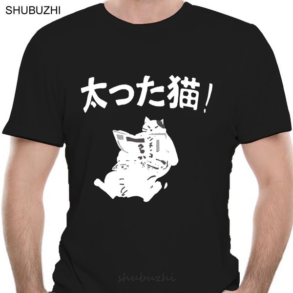 fatcat muta t shirt studio ghibli the cat returns ghibli muta cat fat cat haru anime japanese
fatcat muta t shirt studio ghibli the cat returns ghibli muta cat fat cat haru anime japanese