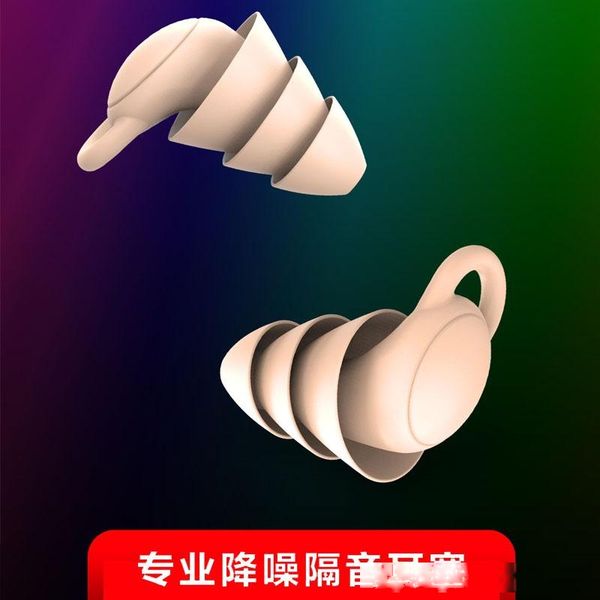 cross-border explosion earplugs anti-noise sleep dormitory noise reduction anti-noise mute artifact foreign trade wholesale
cross-border explosion earplugs anti-noise sleep dormitory noise reduction anti-noise mute artifact foreign trade wholesale