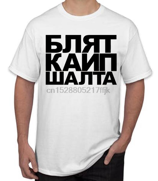 blet kaip salta tshirt mens womens kids lithuania lietuva russia gift funny joke tee fashion style men tee
blet kaip salta tshirt mens womens kids lithuania lietuva russia gift funny joke tee fashion style men tee