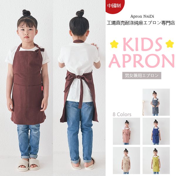 children's linen japanese-style korean painting children learn art kindergarten custom logo apron blouse
children's linen japanese-style korean painting children learn art kindergarten custom logo apron blouse