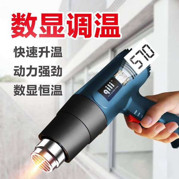 220v heat gun dual temperature adjustable electric air gun shrink wrapping industrial building car film water pipe tool
220v heat gun dual temperature adjustable electric air gun shrink wrapping industrial building car film water pipe tool