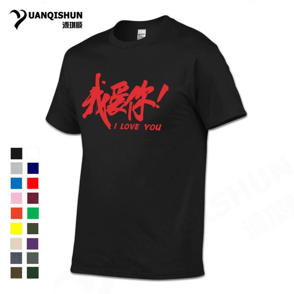 yuanqishun 2018 summer new i love you chinese character calligraphy printing t shirt couple birthday gift valentine's day tshirt
yuanqishun 2018 summer new i love you chinese character calligraphy printing t shirt couple birthday gift valentine's day tshirt