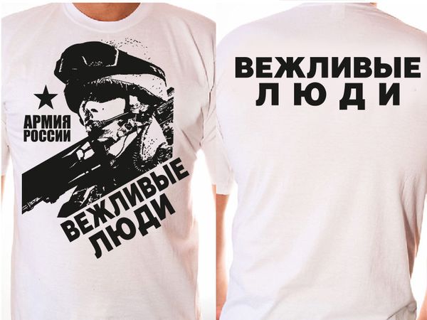 new polite russian army in crimea black t-shirt: polite special forces summer fashion teen man short sleeve o-neck t-shirt
new polite russian army in crimea black t-shirt: polite special forces summer fashion teen man short sleeve o-neck t-shirt