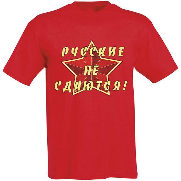 russian graphic cotton t-shirt russians do not surrender ussr poster style fashion tee shirt
russian graphic cotton t-shirt russians do not surrender ussr poster style fashion tee shirt
