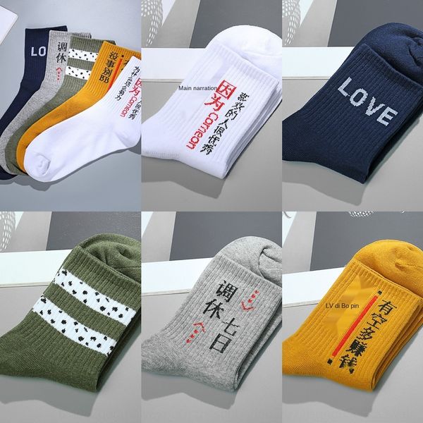 2020 autumn and winter new creative trendy mid-calf medium sockscotton socks medium socksmen's fashion personalized breathable cotton s, Black
2020 autumn and winter new creative trendy mid-calf medium sockscotton socks medium socksmen's fashion personalized breathable cotton s, Black
