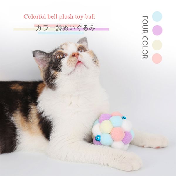 meow whale new cat toys pet plush ball bell sound interactive toy cat scratch resistant bite ball wholesale
meow whale new cat toys pet plush ball bell sound interactive toy cat scratch resistant bite ball wholesale