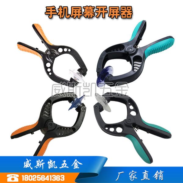 suction cup mobile phone lcd screen opening tools lcd opener for samsung repair tool with gifts
suction cup mobile phone lcd screen opening tools lcd opener for samsung repair tool with gifts