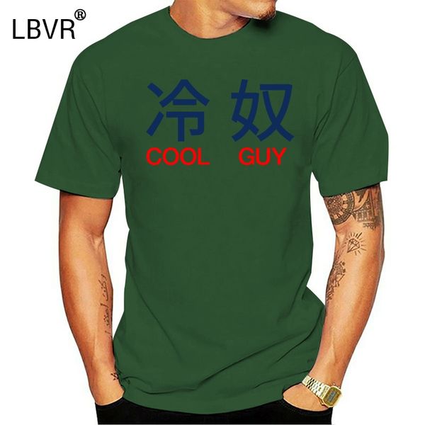 funny t-shirt curguy cool guy kanji japanese short sleeve t-shirt white harajuku fashion classic tee shirt
funny t-shirt curguy cool guy kanji japanese short sleeve t-shirt white harajuku fashion classic tee shirt