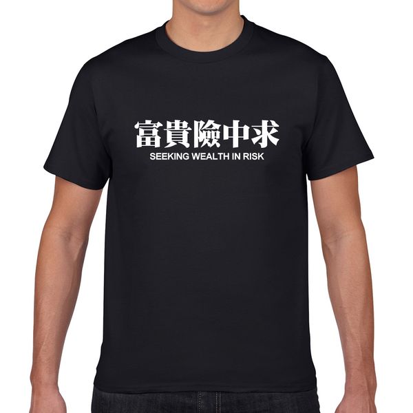 men's lucky t shirts chinese allusions seeking wealth in risk printing 100% cotton fashion short sleeve fortune t-shirts
men's lucky t shirts chinese allusions seeking wealth in risk printing 100% cotton fashion short sleeve fortune t-shirts