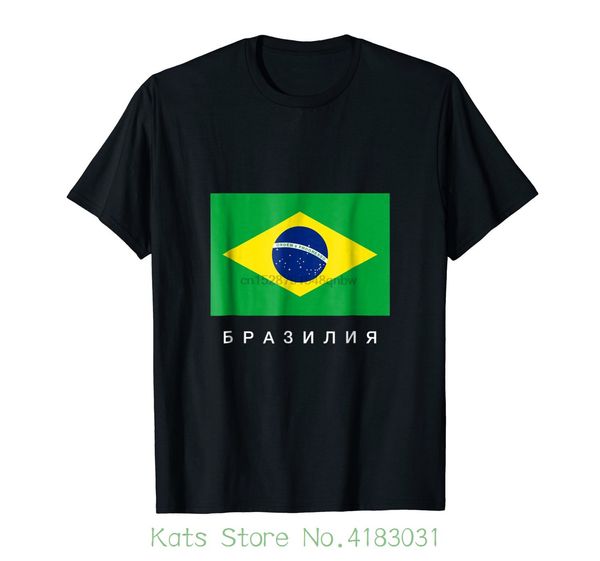 russia world team cup 2018 t shirt - flag brazil summer fashion funny print t-shirts
russia world team cup 2018 t shirt - flag brazil summer fashion funny print t-shirts