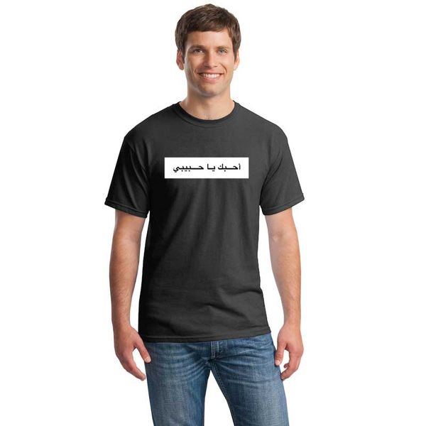 arab couple middle east morocco arabic t-shirt 100% cotton comics men's tshirt round neck t shirt slim fit
arab couple middle east morocco arabic t-shirt 100% cotton comics men's tshirt round neck t shirt slim fit