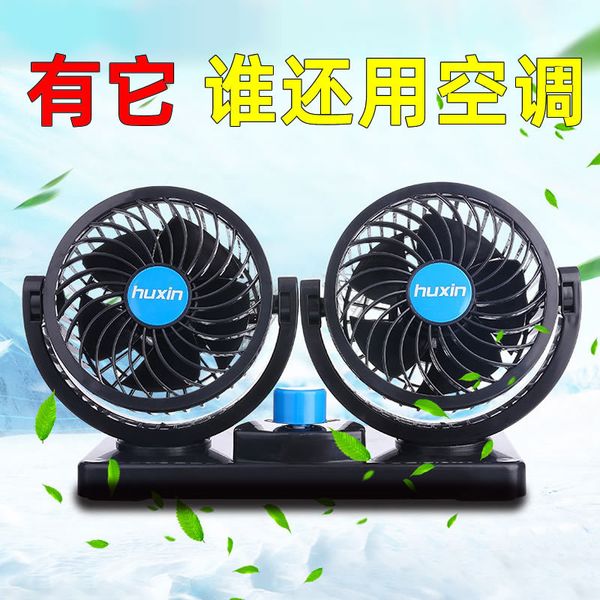автомобиль конной fan 24v большой грузовой автомобиль 12v электрический вентилятор strong refrigeration мини малый ван huxin
автомобиль конной fan 24v большой грузовой автомобиль 12v электрический вентилятор strong refrigeration мини малый ван huxin