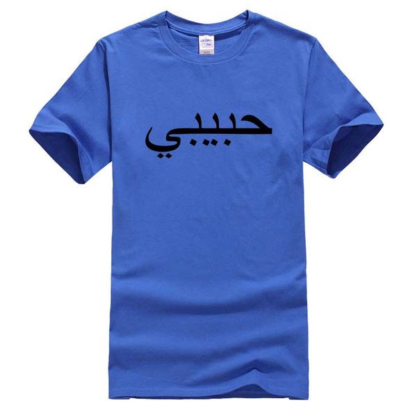 habibi arabic word for sweetheart t-shirt plus size s-3xl summer men tshirt round neck t shirt girl boy tees
habibi arabic word for sweetheart t-shirt plus size s-3xl summer men tshirt round neck t shirt girl boy tees