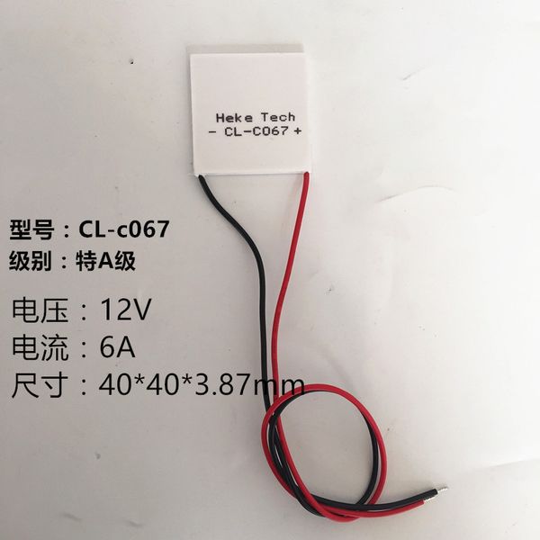 and cold high performance strong ultracold cl-c067 thermoelectric cooler 12v 6a 40*40 high energy refrigeration sheet
and cold high performance strong ultracold cl-c067 thermoelectric cooler 12v 6a 40*40 high energy refrigeration sheet