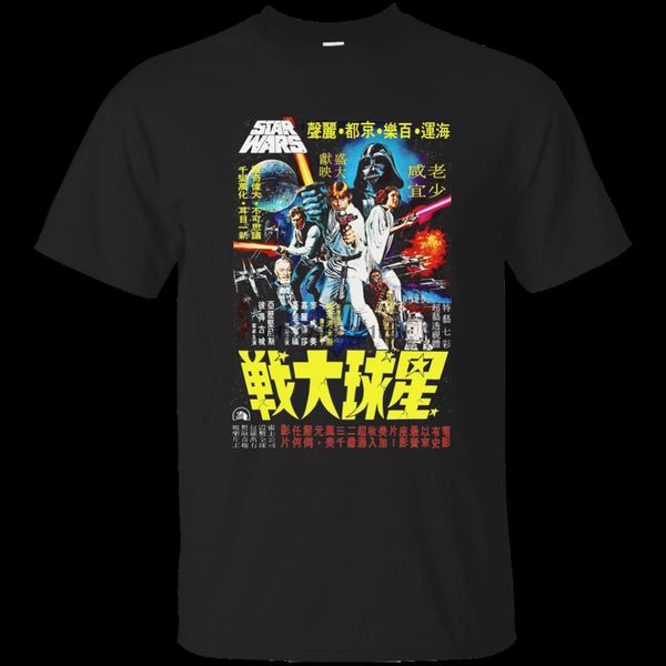 japanese poster g200 harajuku streetwear shirt men ultra cotton t shirt
japanese poster g200 harajuku streetwear shirt men ultra cotton t shirt