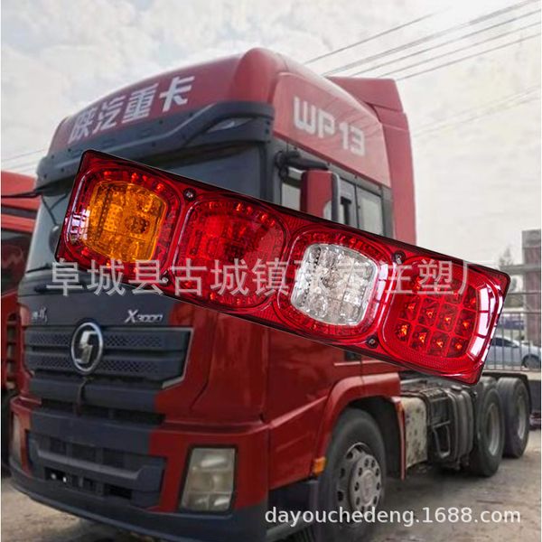 shaanqi delong x3000 original factory tail lamp assembly m3000f3000f2000 heavy truck accessories
shaanqi delong x3000 original factory tail lamp assembly m3000f3000f2000 heavy truck accessories