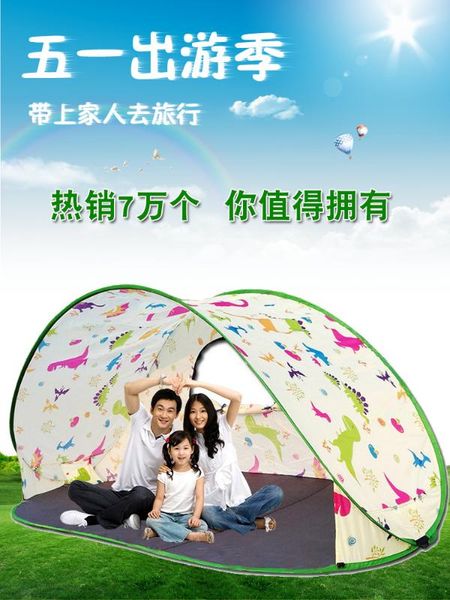 fully automatic beach outdoor tent 3-4 people quickly open quick opening simplicity college style sun-resistant fishing park cas
fully automatic beach outdoor tent 3-4 people quickly open quick opening simplicity college style sun-resistant fishing park cas