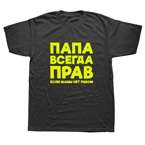 dad is always right russian russia joke t-shirt mens short sleeves oversized streetwear hip hop printed t shirts tees
dad is always right russian russia joke t-shirt mens short sleeves oversized streetwear hip hop printed t shirts tees