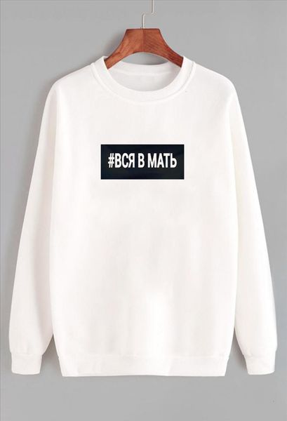 sweatshirt all in mother russian letter printed new arrival women's funny long sleeve casual cotton, Black
sweatshirt all in mother russian letter printed new arrival women's funny long sleeve casual cotton, Black