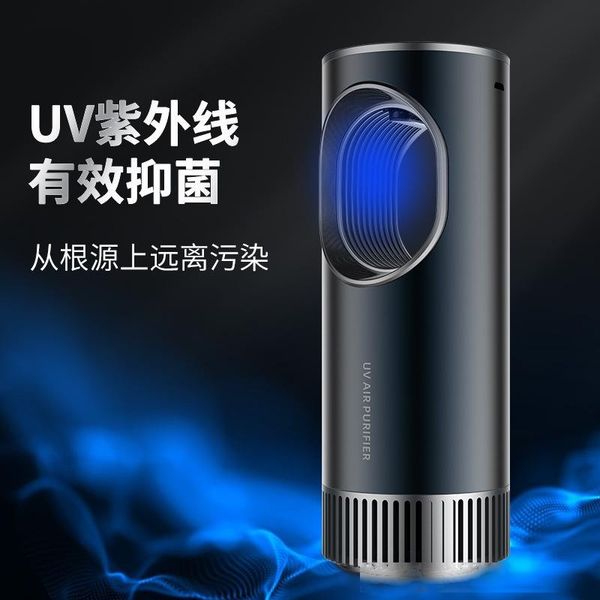 new car purifier uv ultraviolet disinfection lamp negative ion odor removal home car dual-purpose air purifier
new car purifier uv ultraviolet disinfection lamp negative ion odor removal home car dual-purpose air purifier