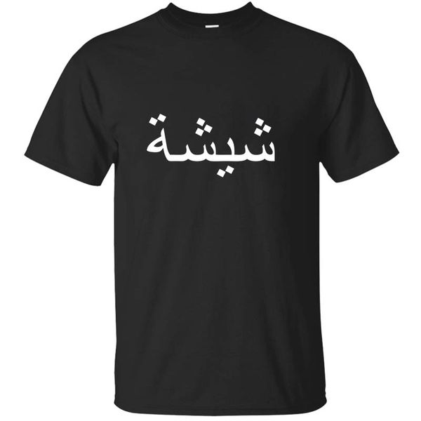 arabic writing shischa t shirt oversize xxxl graphic men's t-shirt round neck tshirt for men tees
arabic writing shischa t shirt oversize xxxl graphic men's t-shirt round neck tshirt for men tees