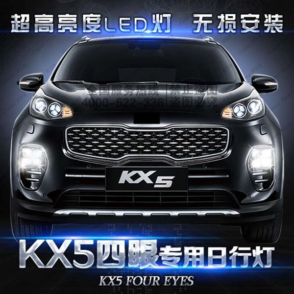 car day light led for kia kx5 2020-2020 modified led daytime running light front fog lamp assembly 6500k
car day light led for kia kx5 2020-2020 modified led daytime running light front fog lamp assembly 6500k