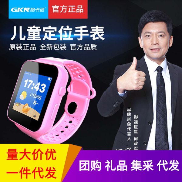 unified: 498 yuan gkano intelligent touch screen telephone watch children positioning, call depth waterproofjk
unified: 498 yuan gkano intelligent touch screen telephone watch children positioning, call depth waterproofjk