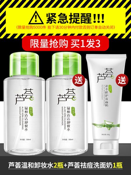 aloe large bottle press make-up remover cream facial mild deep clean non irritating eyes and lips three in one
aloe large bottle press make-up remover cream facial mild deep clean non irritating eyes and lips three in one