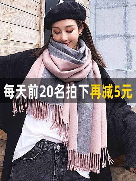 scarves women in autumn winter with shawls and extra thick imitation cashmere warm collar for cold protection, Blue;gray
scarves women in autumn winter with shawls and extra thick imitation cashmere warm collar for cold protection, Blue;gray