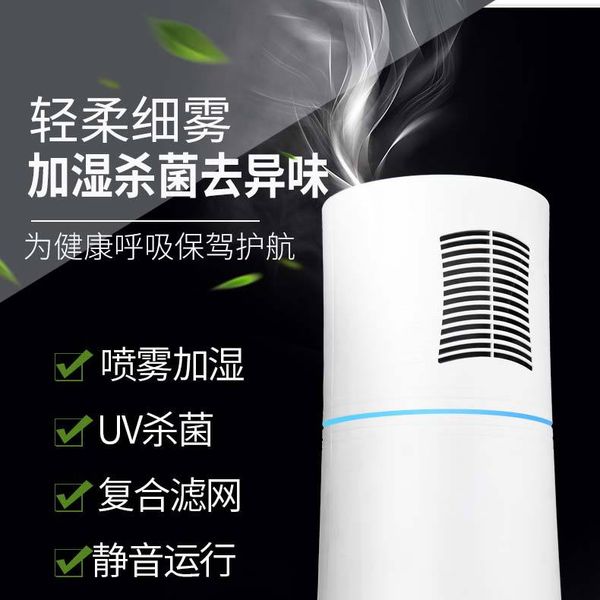 multifunctional anion air purifier household intelligent humidifying ultraviolet purifier
multifunctional anion air purifier household intelligent humidifying ultraviolet purifier
