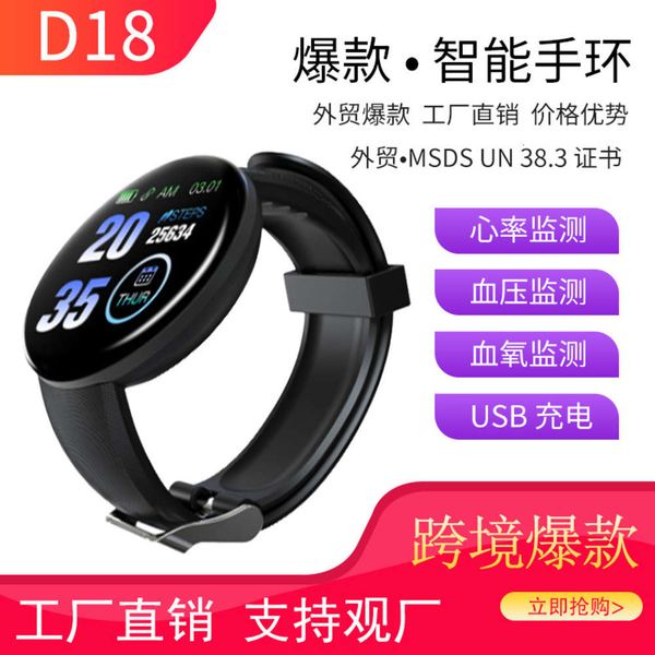 new product d18 smart color screen movement step information sleep monitoring heart rate bracelet
new product d18 smart color screen movement step information sleep monitoring heart rate bracelet