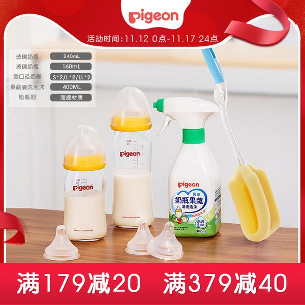 beiqin flagship store baby wide diameter glass nipple bottle brush cleaning agent set
beiqin flagship store baby wide diameter glass nipple bottle brush cleaning agent set