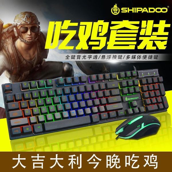 machinery handfeel keyboard and mouse kit cable usb shining computer backlight keyboard mouse set1
machinery handfeel keyboard and mouse kit cable usb shining computer backlight keyboard mouse set1