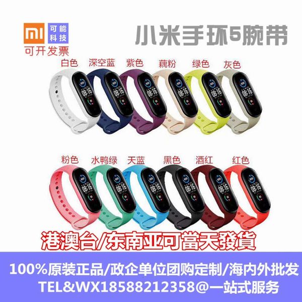bracelet 4 / 5 wristband version of silica gel replacement band. it is suitable for male and female students to exercisebgt
bracelet 4 / 5 wristband version of silica gel replacement band. it is suitable for male and female students to exercisebgt