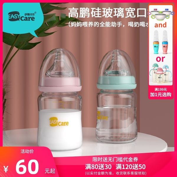 easycare iskal newborn glass wide mouth baby choking anti flatulence bottle
easycare iskal newborn glass wide mouth baby choking anti flatulence bottle