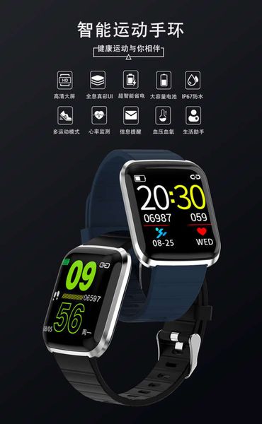 116pro smart bracelet heart rate and blood prsure monitoring exercise meter step waterproof bluetooth1
116pro smart bracelet heart rate and blood prsure monitoring exercise meter step waterproof bluetooth1