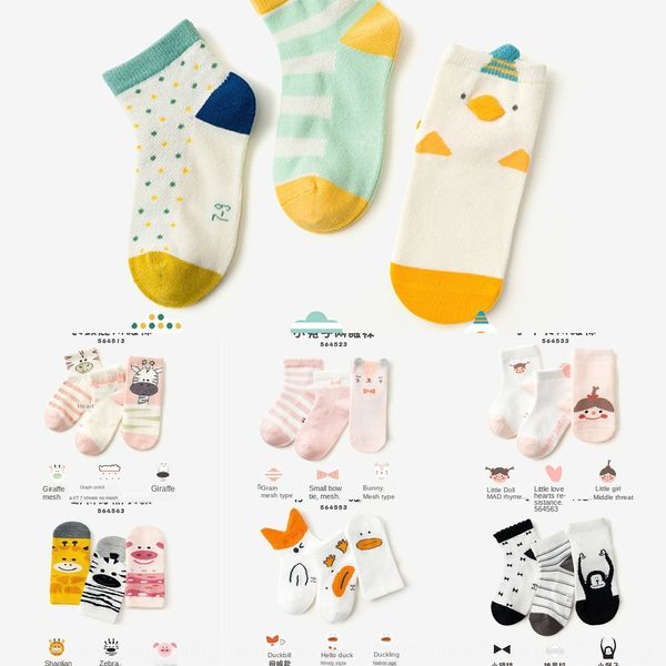 caramella spring and summer new boat children's sockscollection cartoon breathable mesh children's socks boat socks myzea, Black
caramella spring and summer new boat children's sockscollection cartoon breathable mesh children's socks boat socks myzea, Black