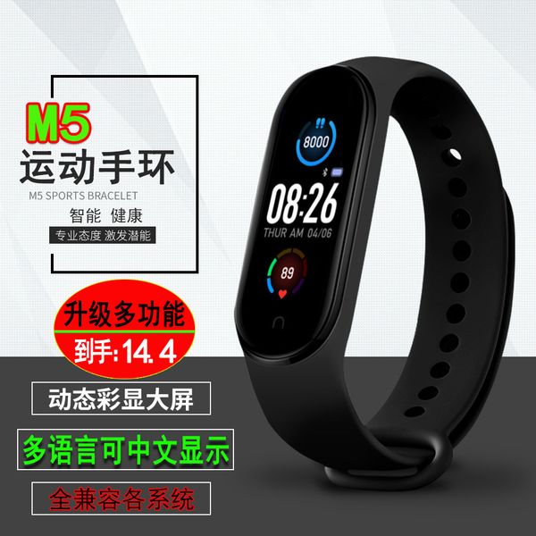 m5 tracking smart exercise meter step heart rate blood pressure sleep monitoring waterproof bluetooth electronic bracelet gift
m5 tracking smart exercise meter step heart rate blood pressure sleep monitoring waterproof bluetooth electronic bracelet gift