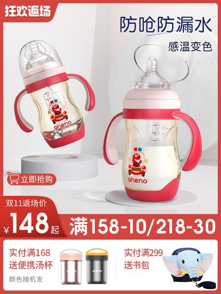 ennino baby bottle ppsu fall resistant neonatal baobao wide caliber anti flatulence silicone straw handle
ennino baby bottle ppsu fall resistant neonatal baobao wide caliber anti flatulence silicone straw handle