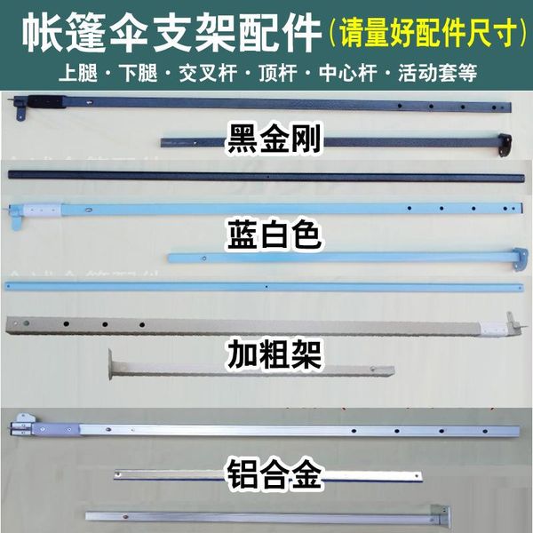 outdoor folding advertisement college style four corners tent pole holder tube street umbrella legs accessories
outdoor folding advertisement college style four corners tent pole holder tube street umbrella legs accessories