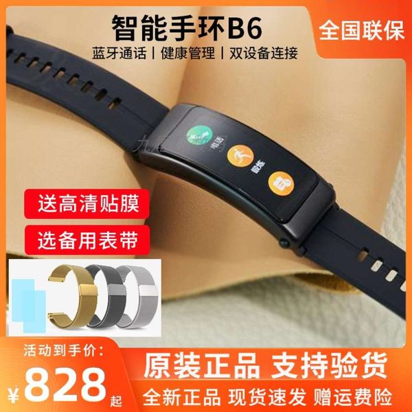 new huawei bracelet b6 intelligent sports bluetooth headset two in one multifunctional busins watch b5 for men and women
new huawei bracelet b6 intelligent sports bluetooth headset two in one multifunctional busins watch b5 for men and women
