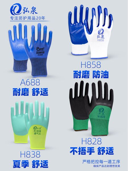 site newlabor gloves wear-resistant protection work male nbr waterproof thickened antiskid
site newlabor gloves wear-resistant protection work male nbr waterproof thickened antiskid