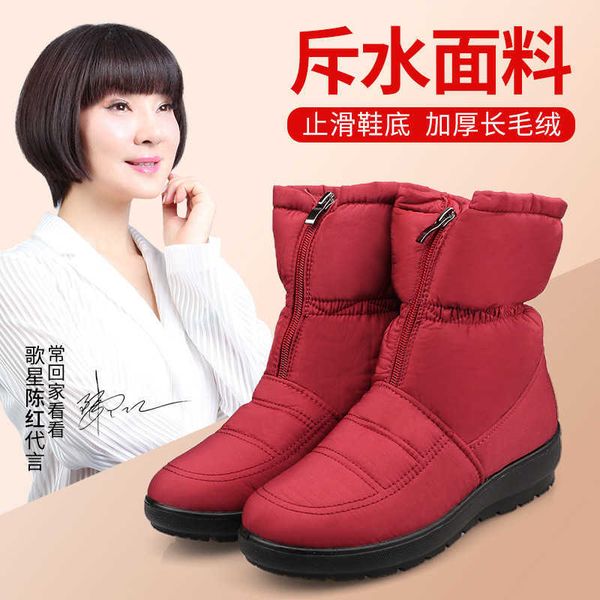 minlang aristocratic family winter cotton women's snow short boots middle-aged and elderly plush thickened mother's shoes, Black
minlang aristocratic family winter cotton women's snow short boots middle-aged and elderly plush thickened mother's shoes, Black